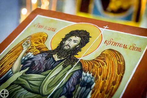 Предтечу господнему иоанну крестителю