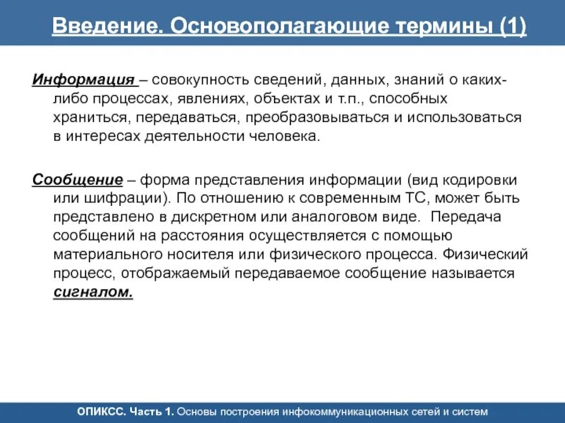 Информация это совокупность. Информация – это данные, сведения, знания. Совокупность сведений об изучаемом явлении называют. Обработка информации иконка. Как называется совокупность информации