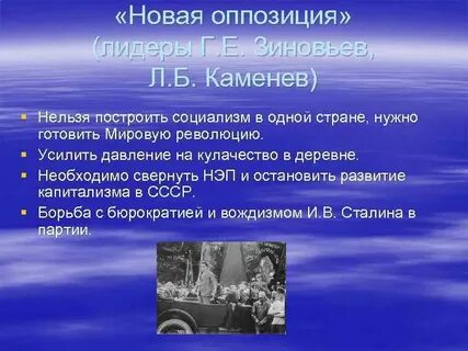 Участники новой оппозиции