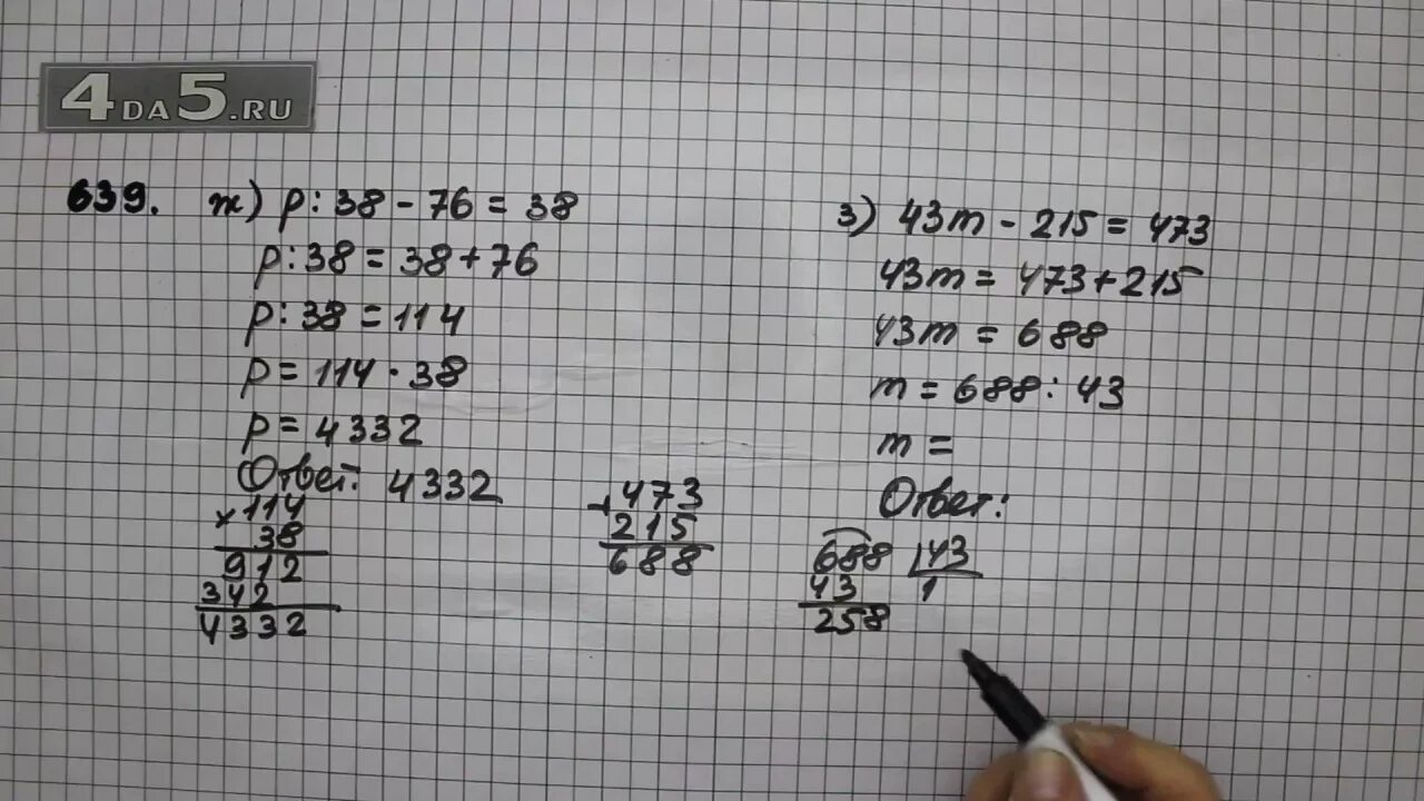 Математика 5 класс упр 5.448. 639 Математика 5 класс Виленкин. Математика 5 класс номер 639. Математика пятый класс Виленкин номер 639. Математика 5 класс 1 часть упражнение 639.