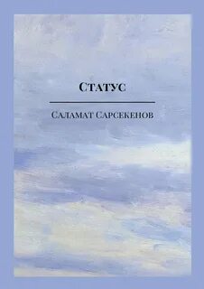 Книги про состояние