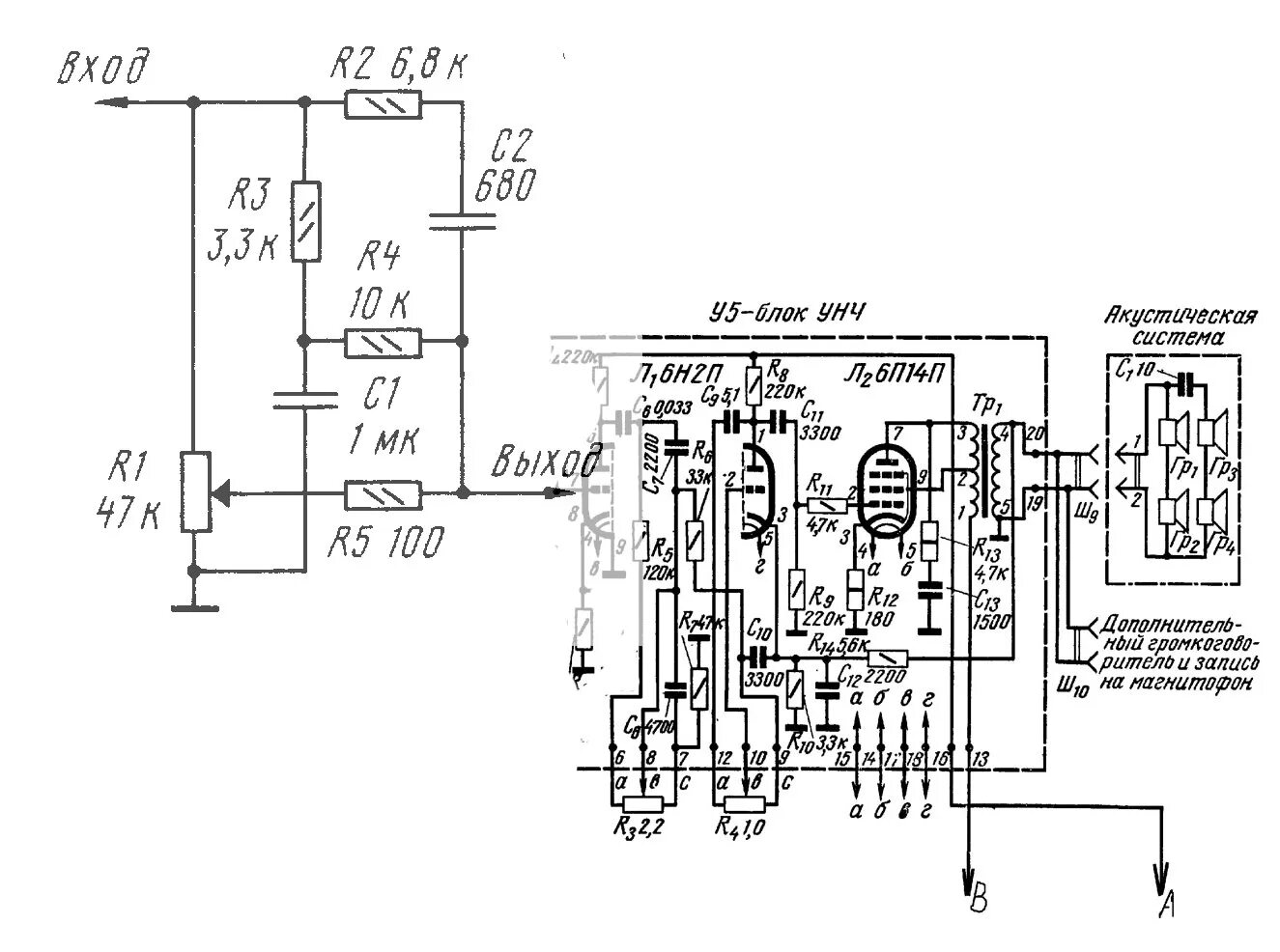 Блок унч. Ламповый усилитель "Ригонда 102 схема. Схема лампового радиоприемника Урал 114. Урал 112 блок УНЧ. Схема приемника Ригонда 102.