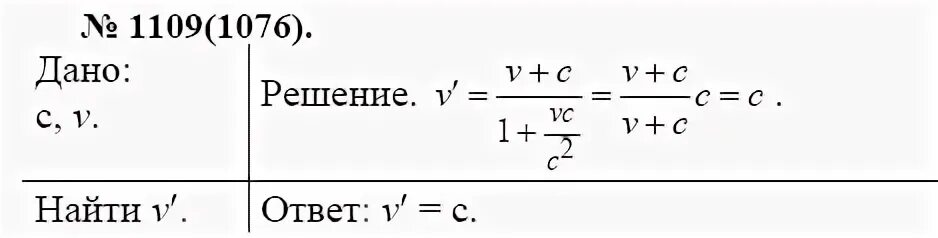 Если элементарная частица движется со скоростью света. Скорость нейтрино. элементарная частица нейтрино движется со скоростью света. если элементарная частица движется со скоростью. нейтрино скорость и скорость света.
