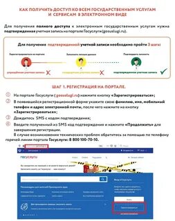 Мфц подтверждает учетную запись на госуслугах