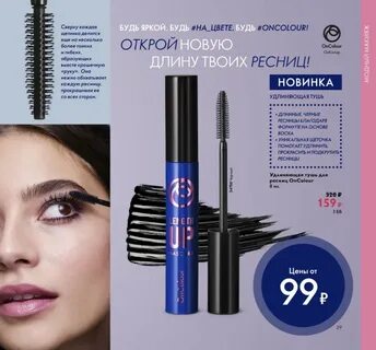 Тушь каталог