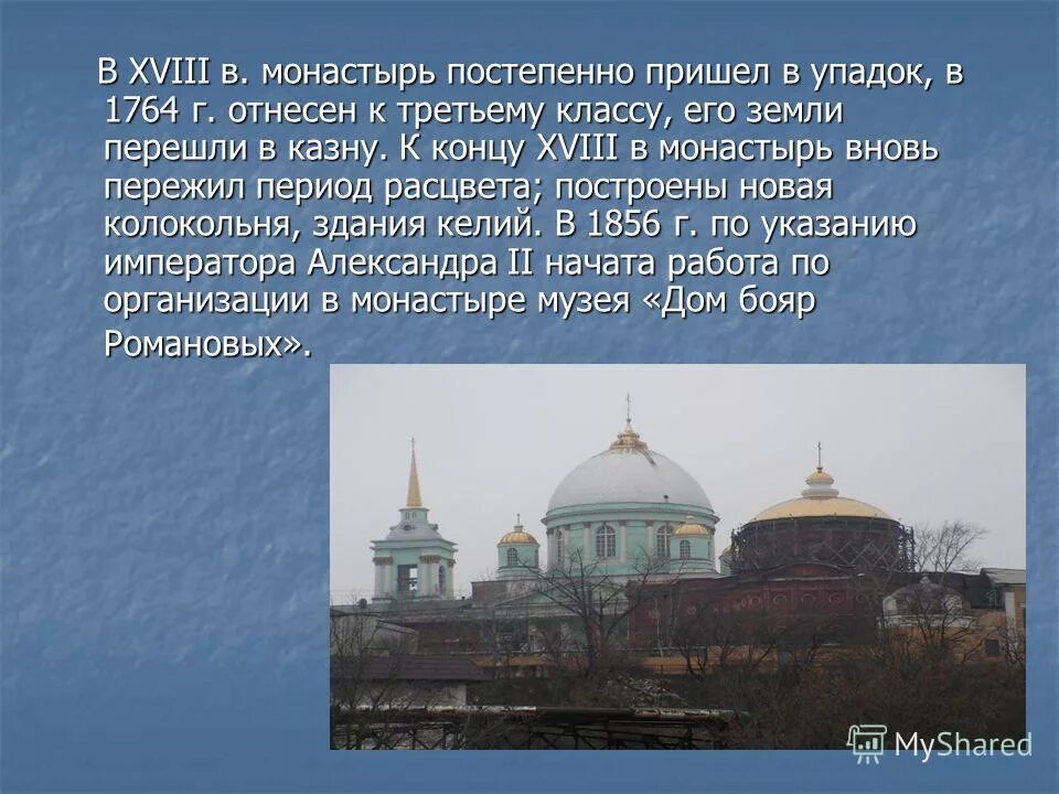 Город пришел в упадок. Киев пришёл в упадок в.