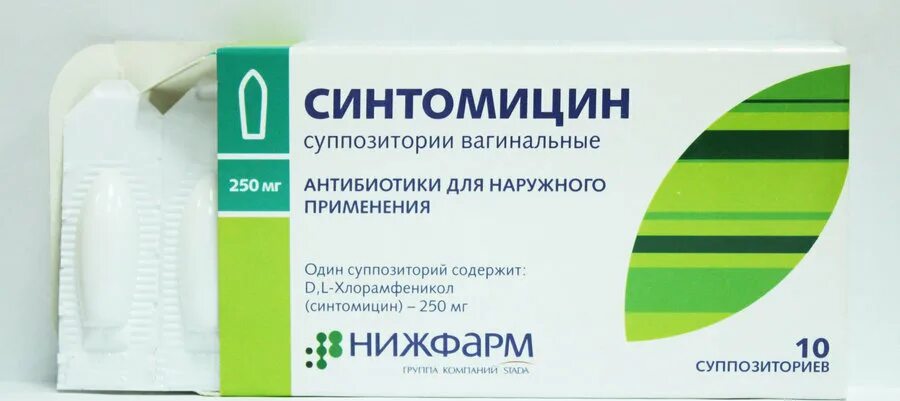 свечки антибиотик. рект. антибиотики в свечах для детей. свечи влагалищные с антибиотиками. свечки антибиотик.