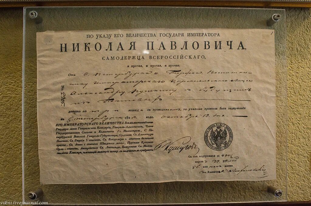 Подорожная это документ. Подорожная. Подорожная карта. Подорожная карта. Подорожные грамоты для купеческих кораблей.