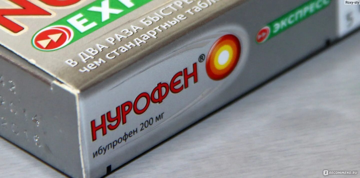 Reckitt Benckiser нурофен. Нурофен пластырь. Рекитт Бенкизер лекарства. Нурофен штрих код.