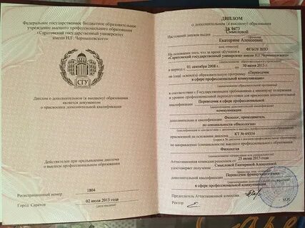 Переводчик в профессиональной коммуникации