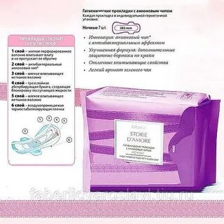 Прокладки с чипом