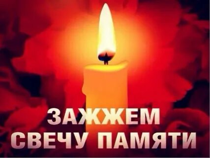 Итоги конкурса свеча нашей памяти чувашия
