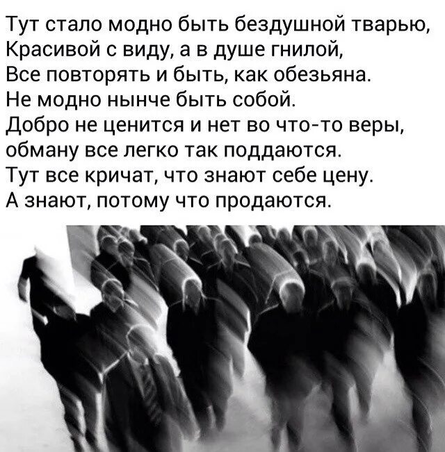 В твоих глазах станет обычной тварью. Иногда нужно стать зверем чтобы с тобой поговорили по-человечески. Публий сир цитаты. Тварь мем. Жюль ренар цитаты.