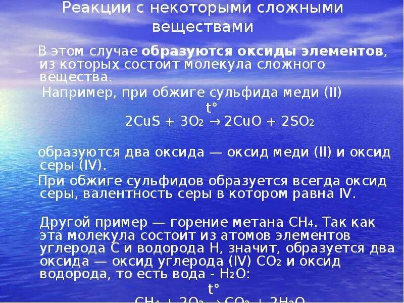 Сульфид меди и кислород. Сульфид меди. Сульфид меди 2 и кислород. Сгорания сульфида меди(II).