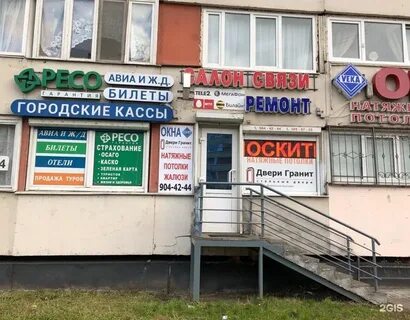 Наличная 49 отзывы