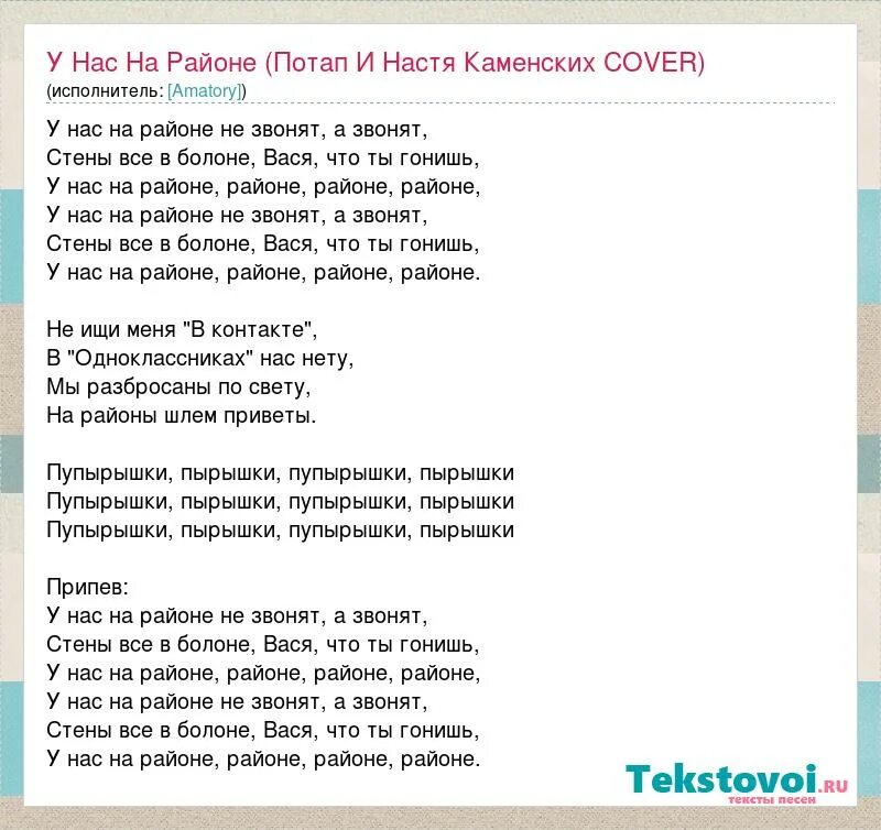 дуэт настя и потап. песня уди уди. настя каменских хуторянка. потап и настя обложка. потап и настя 2005.