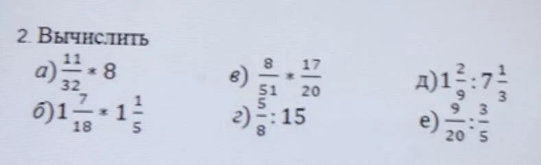 Вычислите 11/20 5/12-7/8 +3. Вычислите 2*(12\25:6\5). Вычислите -32+15 5. 1. Вычислите:. Вычислите 1 17 24 3
