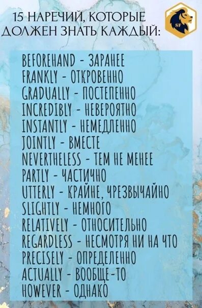 Наречие правописание наречий. Правописание наречий с предлогами. Записать 15 наречии. 15 наречий. Записать 15 наречии.