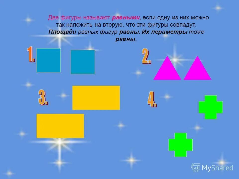 равные фигуры. две фигуры называются равными. равные фигуры наложение. две фигуры называют равными. геометрические фигуры называются равными если.