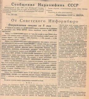 Статья про день победы в газету