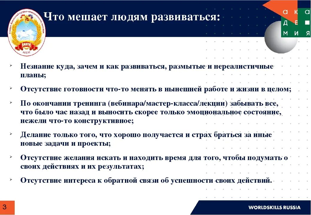 Что мешает человеку быть человеком. Что мешает считать. Презентация на тему успеваемость. Как успеваемость в школе. Что мешает человеку добиться успеха.