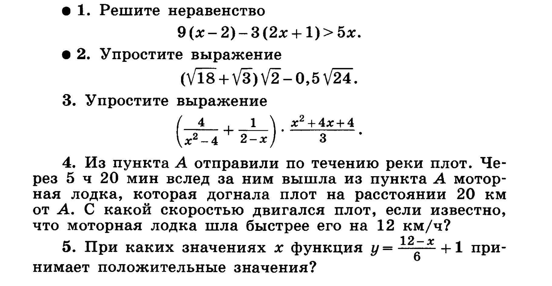 Ответы к 10 итоговая