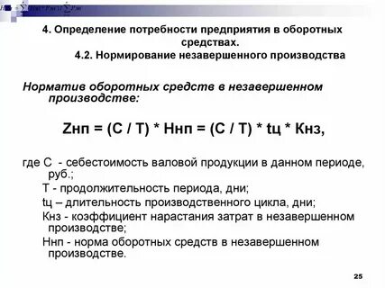 Каким образом определяется потребность в сиз