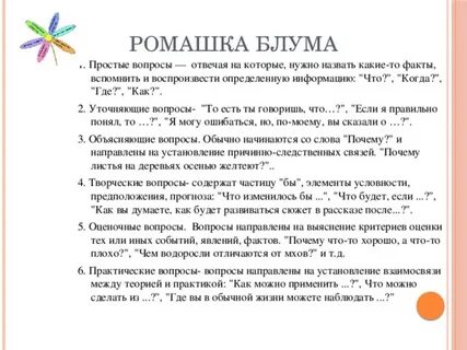 Что ответить на вопрос поясни