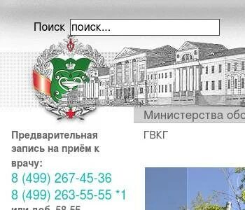 Госпиталь бурденко гостиницы рядом