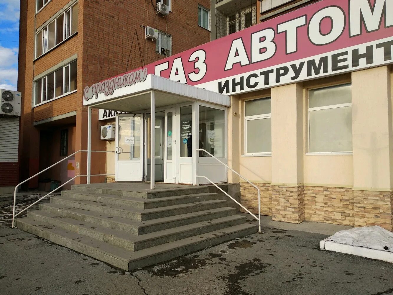 луначарского 6 пенза. ладья 43. киров октябрьский ,пр 153. ладья магазин автозапчастей. ладья запчасти.