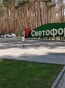 Светофор свердловская область