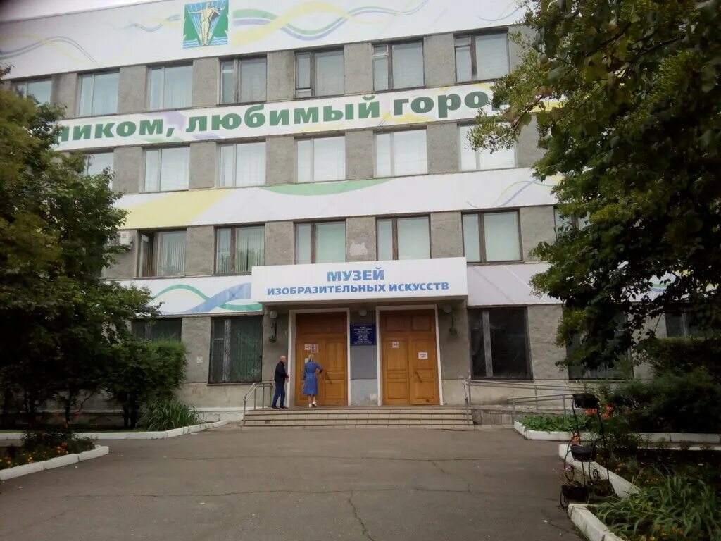 Музей изобразительных комсомольск на амуре. Художественный музей комсомольск-на-амуре. комсомольск музей изобразительных искусств. музей комсомольск на амуре.