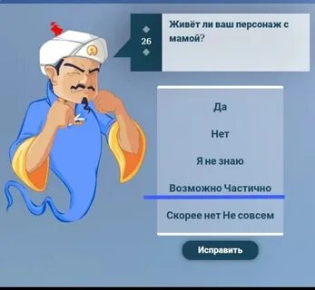 Топ 5 акинатор