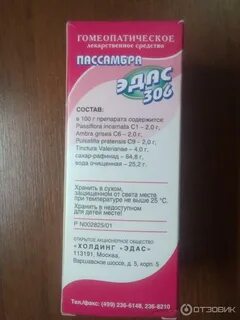 Гомеопатия для детей