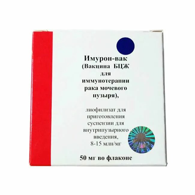 Вакцина цены в аптеках. Вакцина Имурон ВАК. Имурон-ВАК вакцина БЦЖ. Иммуно ВАК вакцина БЦЖ. Имурон ВАК 2022 год.