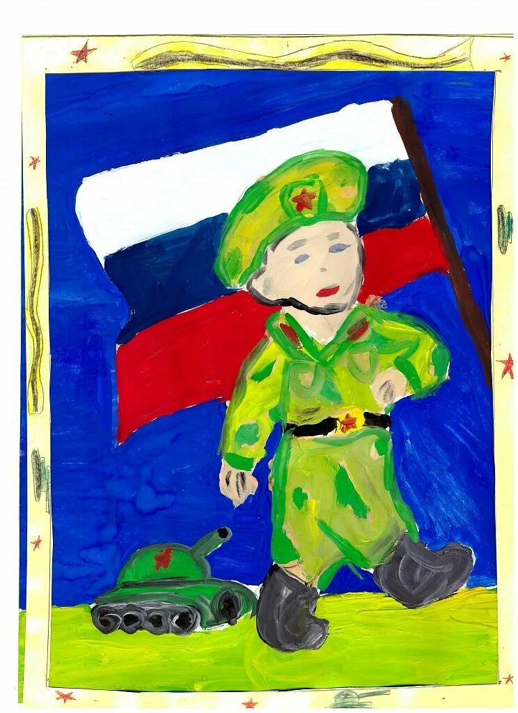 Рисунок ко Дню защитника Отечества. Рисование к 23 февраля. Рисование день защитника Отечества. Рисунок на патриотическую тему. Картинка защитники отечества для детей