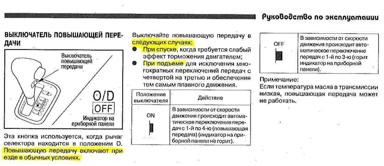 Ручка переключения передач на xc90. Mazda cx-5 адаптация кпп. Лампочки подсветки акпп тойота карина ат 211. Самодиагностика тойота королла 121. Самодиагностика акпп ниссан террано 21 кузов.