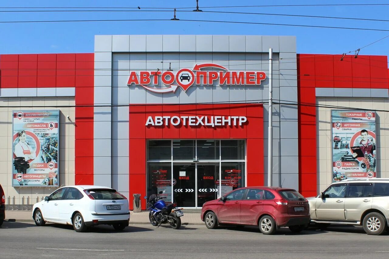 автопример каталог товаров цены. автопример рязань улица свободы. автопример рязань каталог товаров для дома. автопример рязань канищево каталог товаров. автопример.