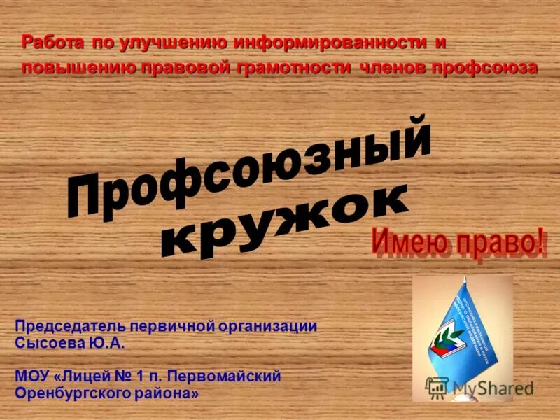 программа правовой грамотности. как повысить правовую грамотность населения. урок правовых знаний. правовая грамотность презентация. правовая грамотность несовершеннолетних памятка.