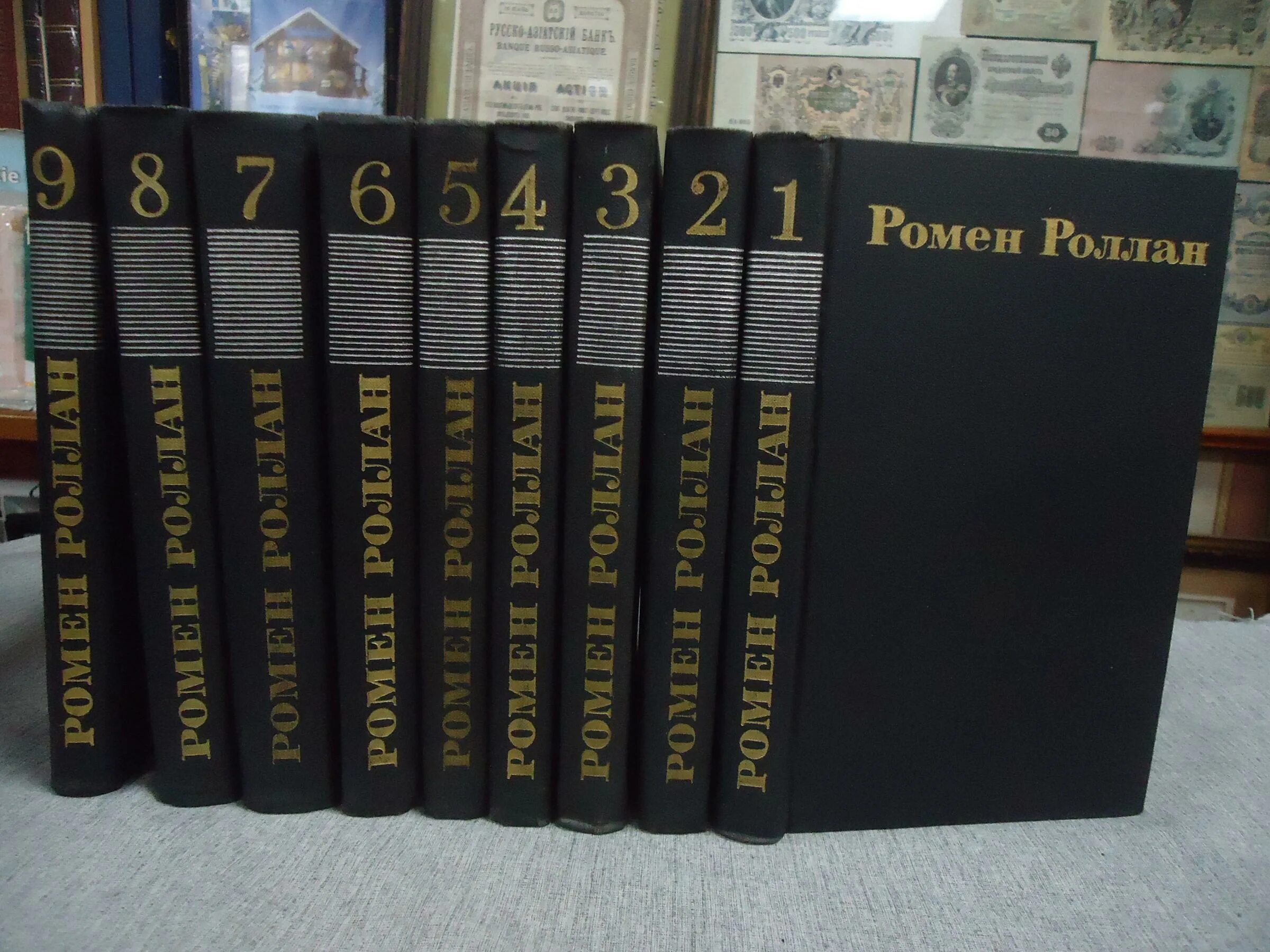 ромен роллан 9 томов. ромен роллан в 14 томах. ромен роллан робеспьер. ромен роллан собрание сочинений в 9 томах. жюль ромэн.