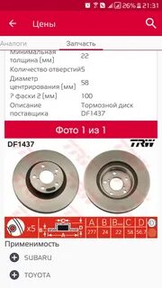 Остаток тормозного диска