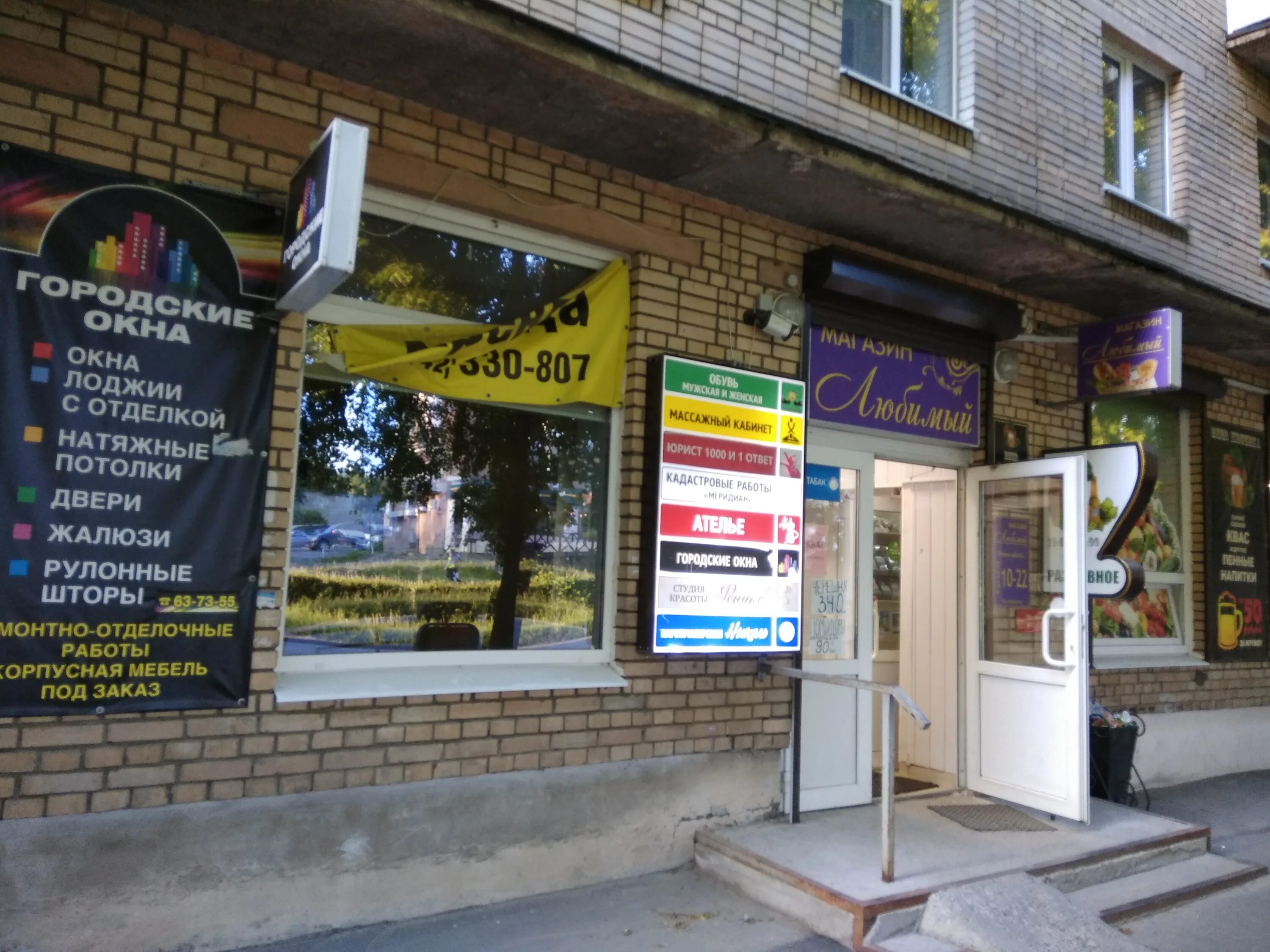 октябрьский проспект 61 киров. октябрьский проспект 10 к 1 люберцы. октябрьский проспект 9б салон красоты. октябрьский проспект 61. салон красоты октябрьский проспект.