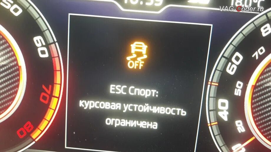 Esc в бимке. Esc sport что это. Esc sport что это. Курсовая устойчивость ограничена esc спорт rapid. 1507 3800kv.