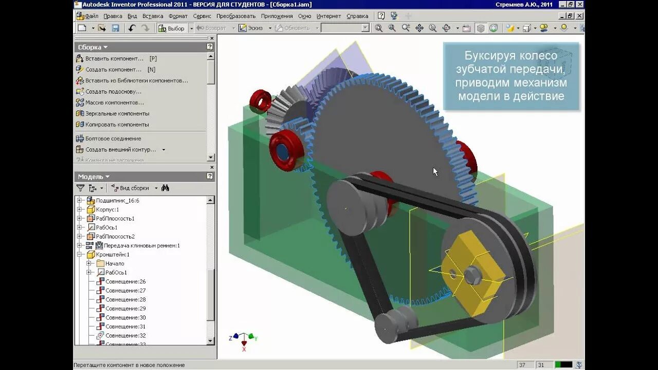 Инвентор сборки. Autodesk inventor механизмы. зубчато ременная передача компас 3д. клиноременная передача в компас 3д. модель редектора в инвентор.