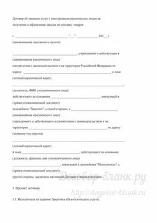 Договор между иностранным гражданином и физическим лицом