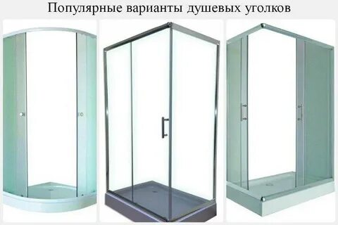 Душевая ширма сборка