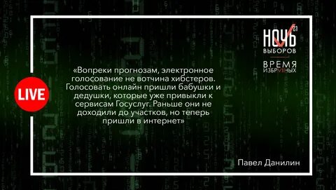 Время избранных
