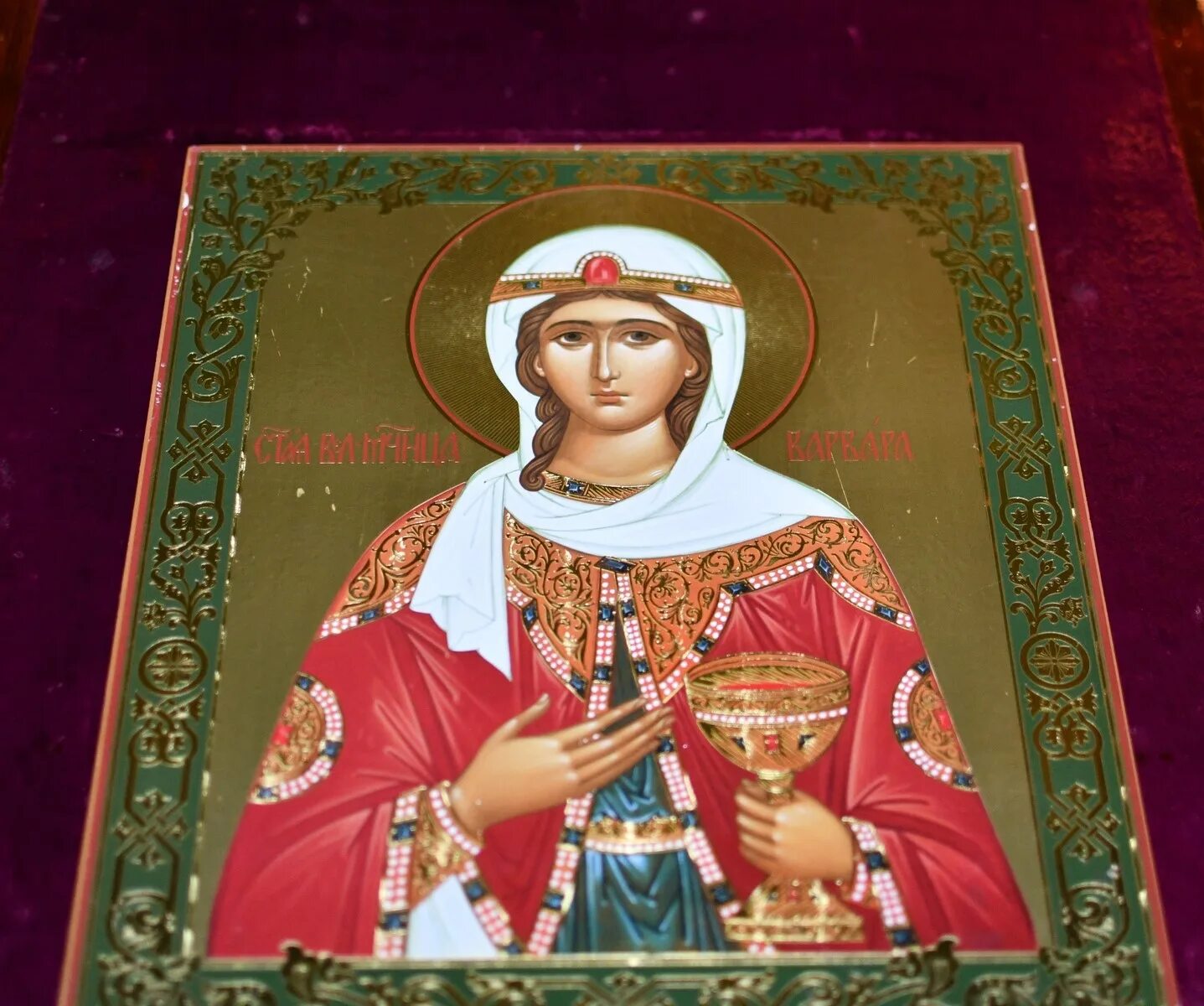 день памяти святой великомученицы варвары 17 декабря. с днём святой варвары поздравления. святая варвара 17 декабря. тропарь святой великомученице варваре. варвара илиопольская христианская великомученица.