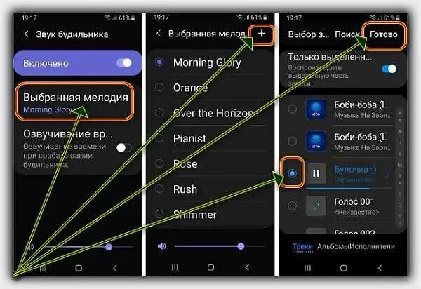 Почему мелодии на андроид. Звук телефона. Как изменить музыку на телефоне. Самсунг а03 приложения. Как настроить звук на самсунге.