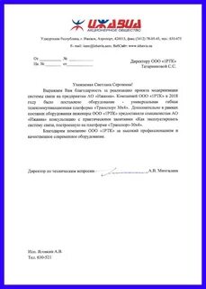 Карта лояльности ижавиа